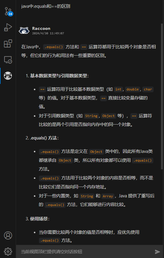 image-20240430115007675